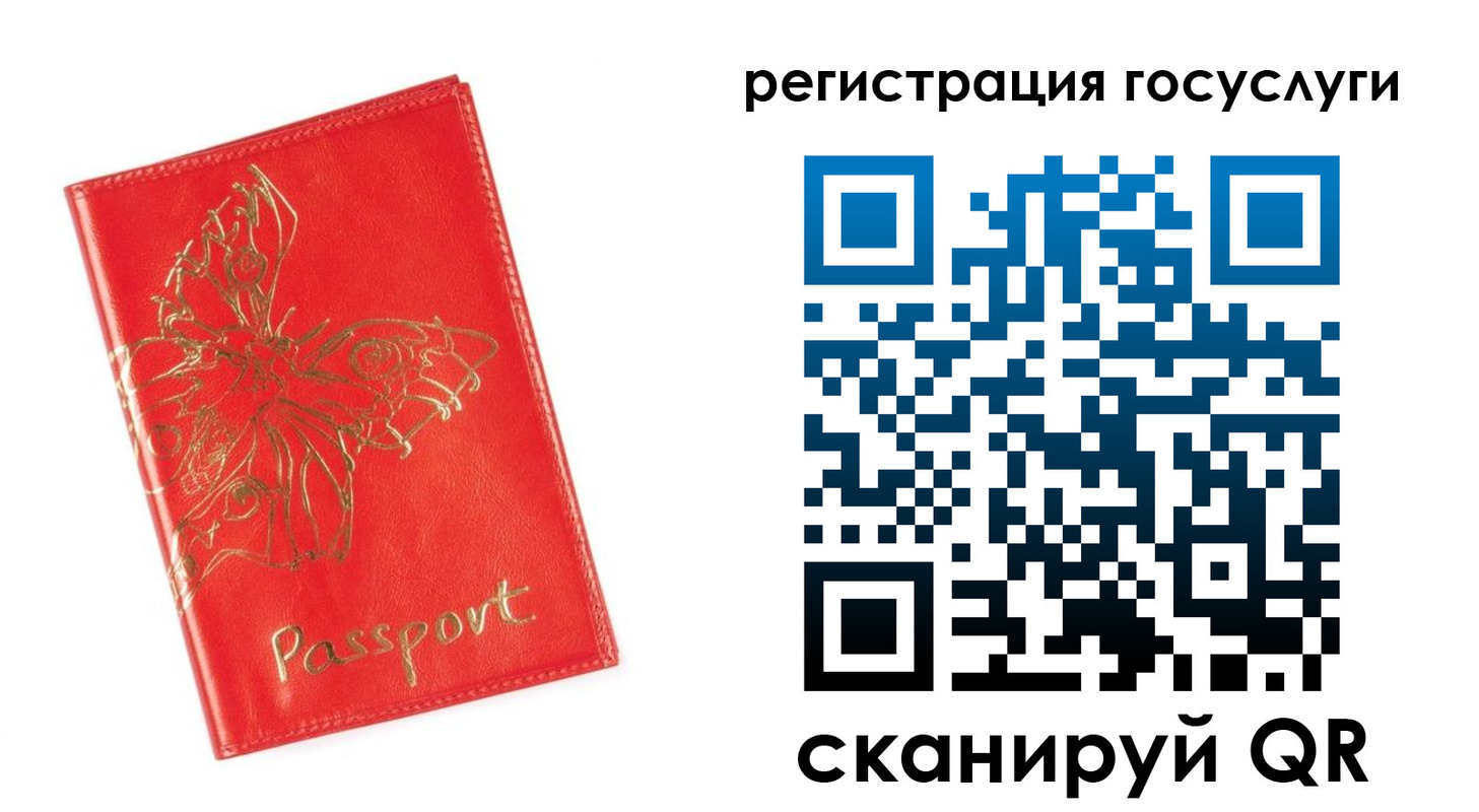 прописка ребенка в Осинниках