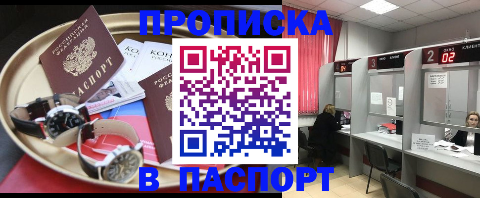 пропишу в квартире в Осинниках