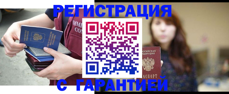 прописка для военкомата в Осинниках