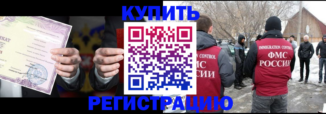 временная регистрация 2025 в Осинниках