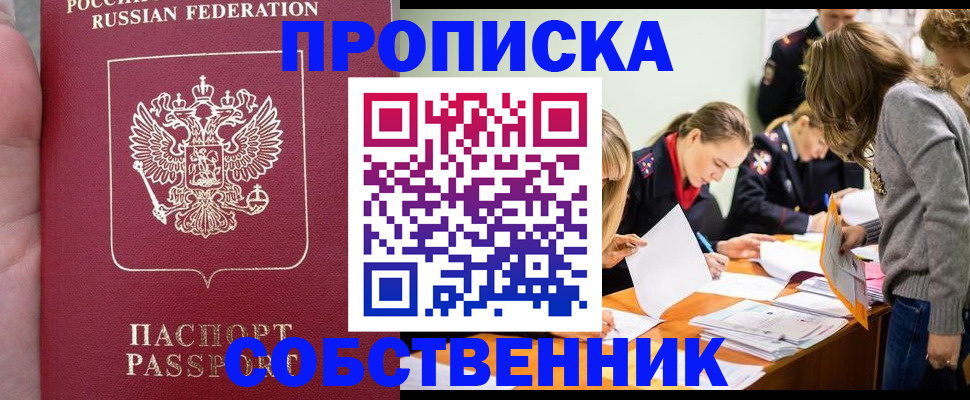 прописка иностранных граждан в Осинниках